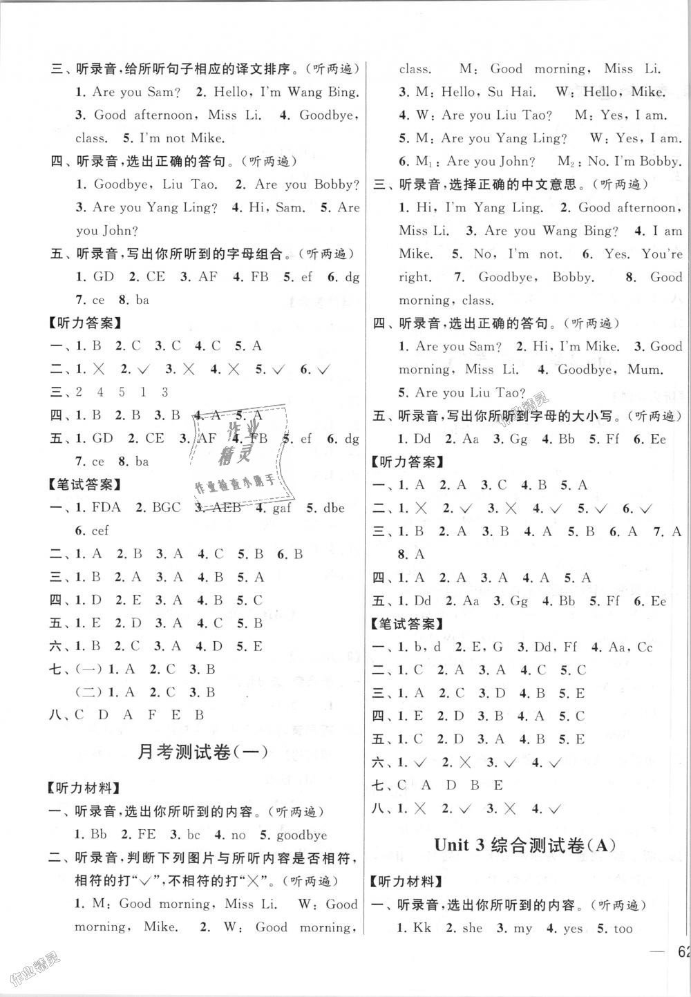 2018年亮點(diǎn)給力大試卷三年級(jí)英語(yǔ)上冊(cè)江蘇版 第3頁(yè)