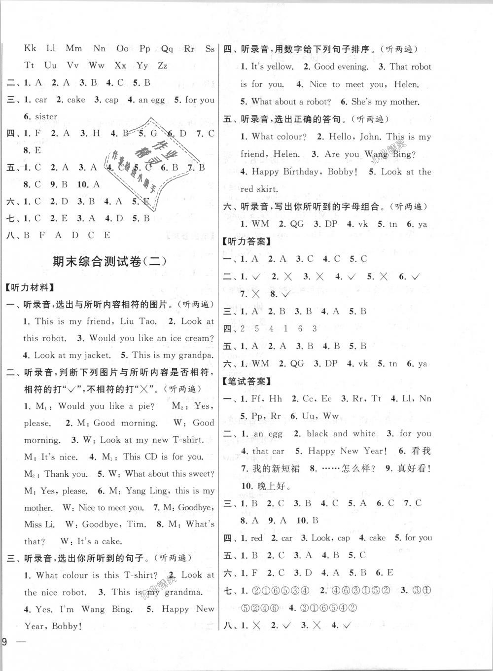 2018年亮點(diǎn)給力大試卷三年級(jí)英語(yǔ)上冊(cè)江蘇版 第18頁(yè)