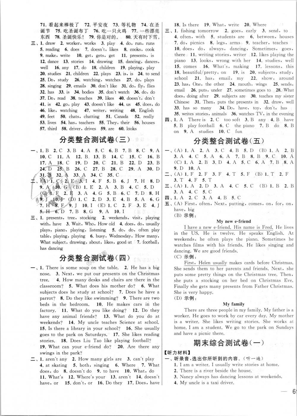 2018年亮點(diǎn)給力大試卷五年級(jí)英語(yǔ)上冊(cè)江蘇版 第17頁(yè)