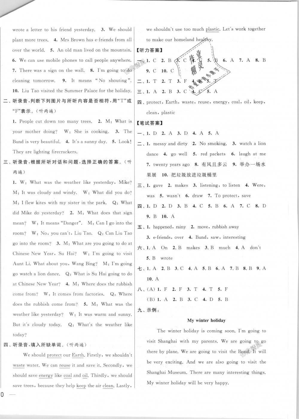 2018年亮点给力大试卷六年级英语上册江苏版 第24页