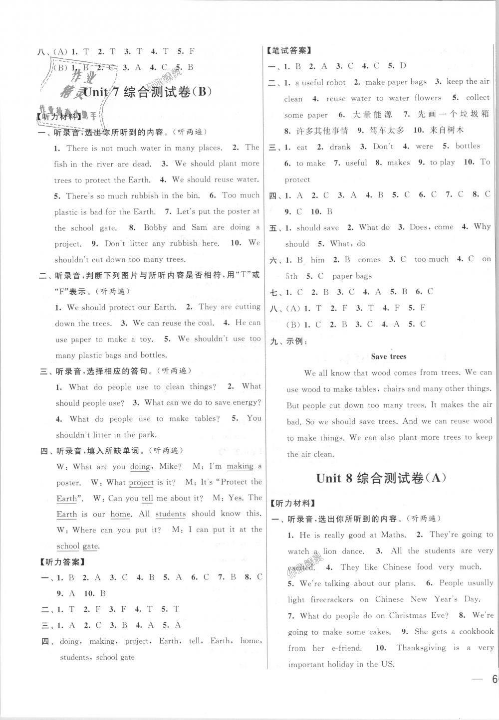 2018年亮點(diǎn)給力大試卷六年級(jí)英語(yǔ)上冊(cè)江蘇版 第15頁(yè)