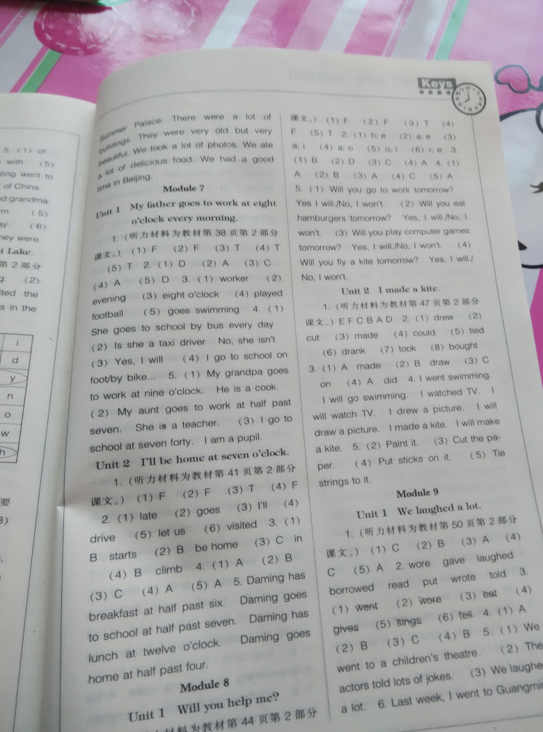 2018年新課程能力培養(yǎng)五年級英語下冊外研版三起 第5頁