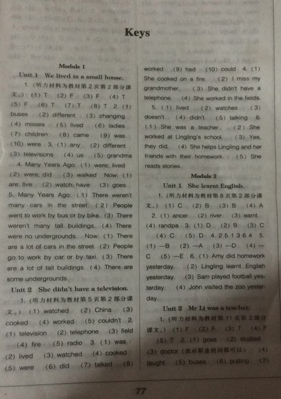 2018年新課程能力培養(yǎng)五年級英語下冊外研版三起 第1頁