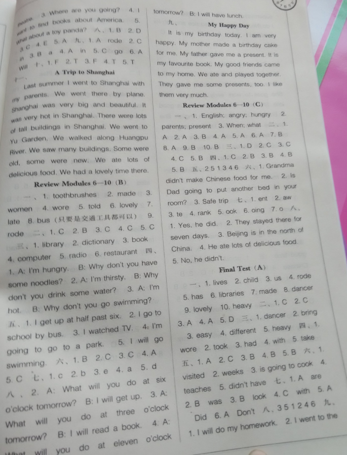 2018年新課程能力培養(yǎng)五年級英語下冊外研版三起 第7頁