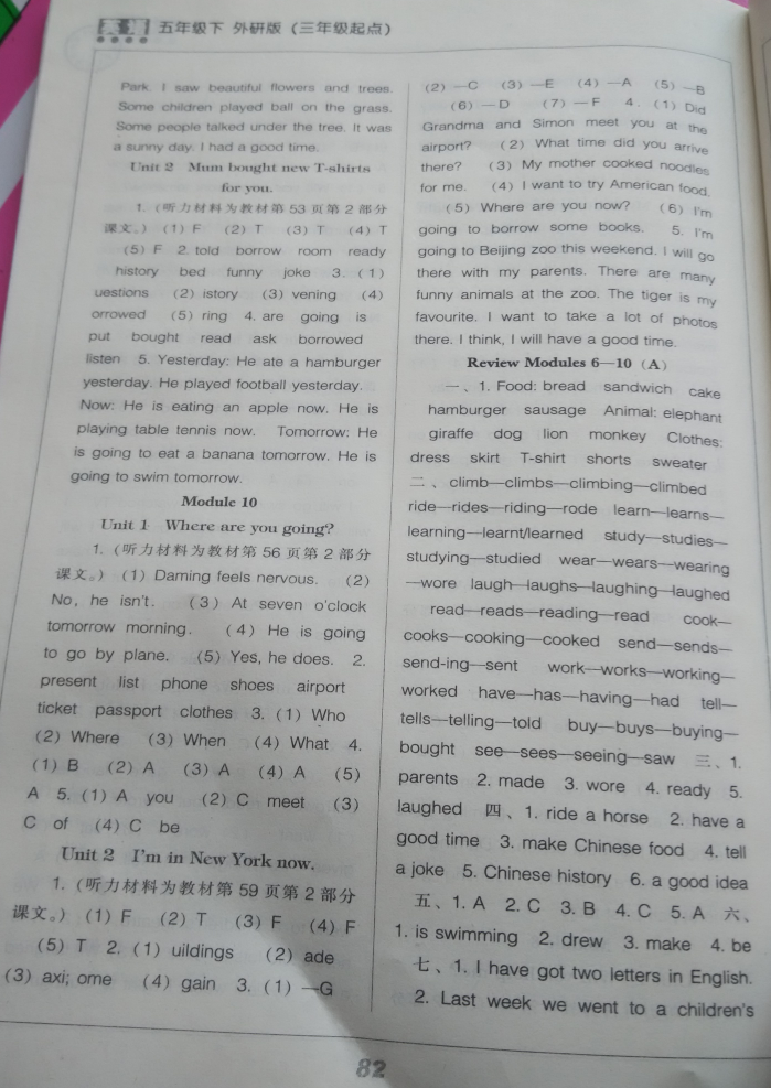 2018年新課程能力培養(yǎng)五年級(jí)英語(yǔ)下冊(cè)外研版三起 第6頁(yè)