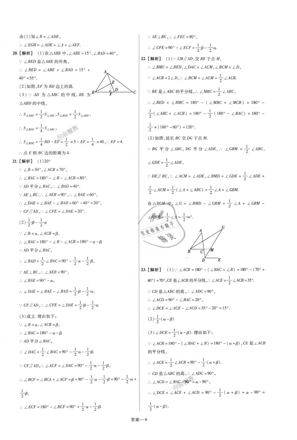 2018年一遍過初中數(shù)學(xué)八年級上冊滬科版 第62頁