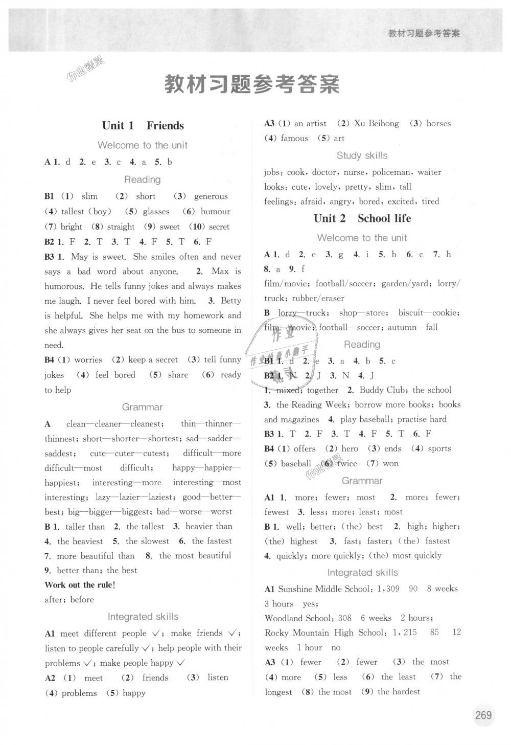 2018年通城學(xué)典非常課課通八年級(jí)英語上冊譯林版江蘇專用 第13頁