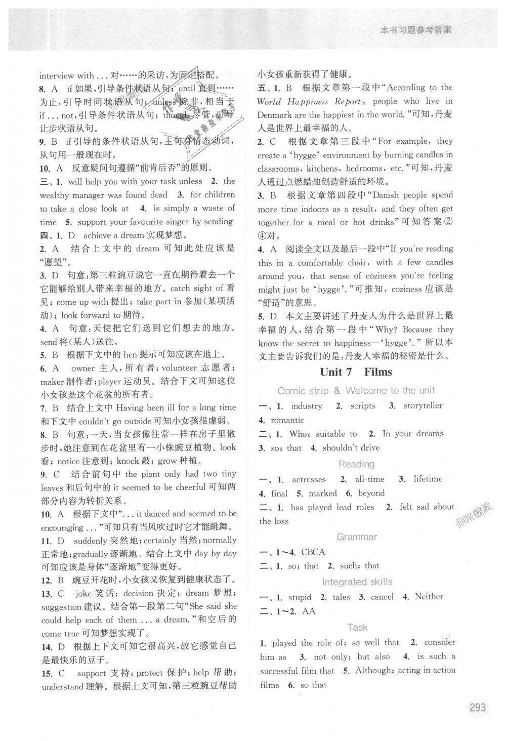 2018年通城學(xué)典非常課課通九年級英語上冊譯林版江蘇專用 第7頁