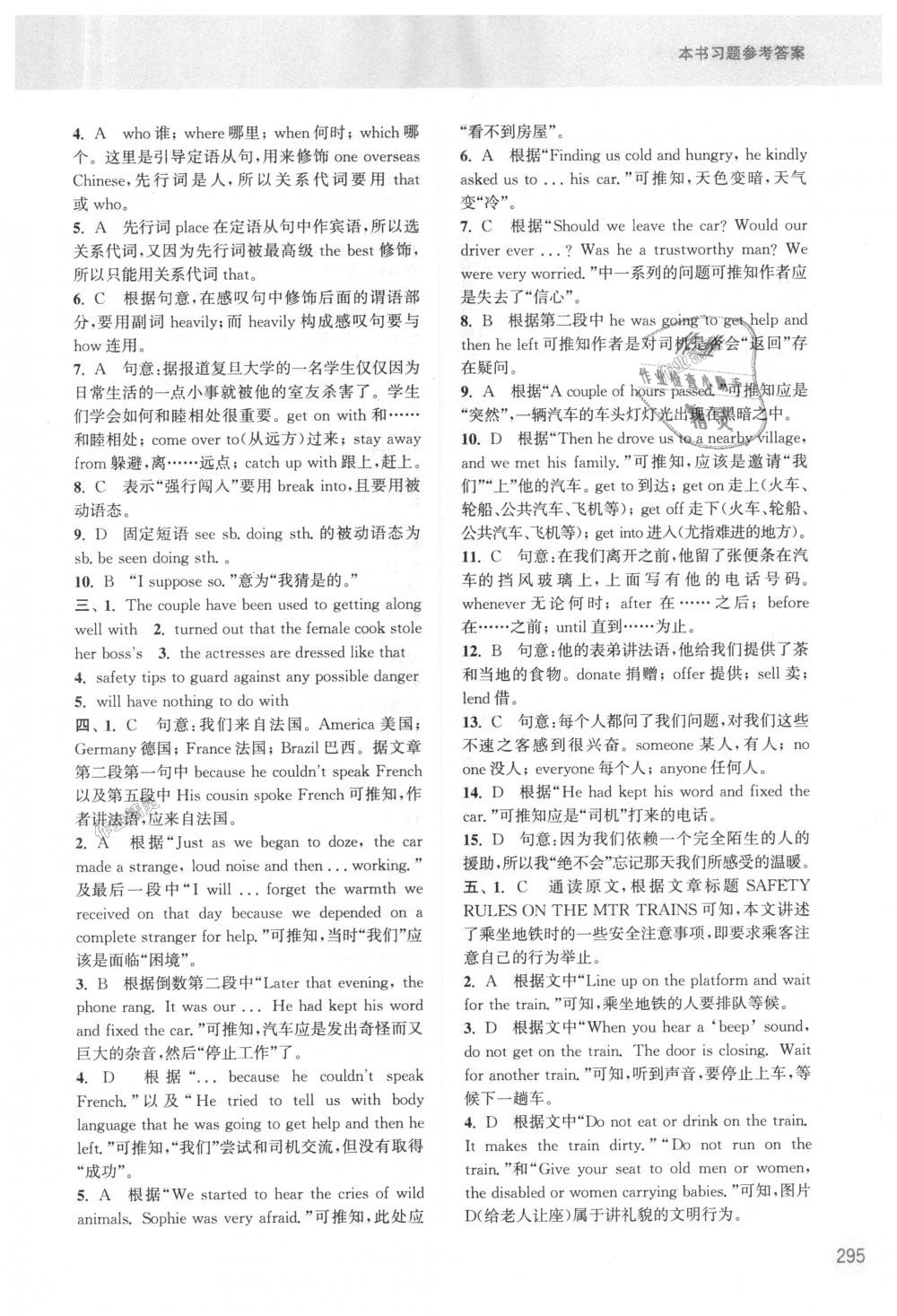 2018年通城學(xué)典非常課課通九年級英語上冊譯林版江蘇專用 第9頁