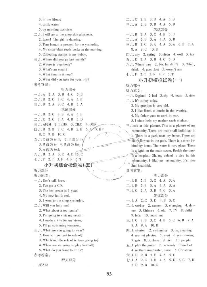 2018年黃岡360°小升初超級卷六年級英語小升初用書人教版 參考答案第5頁