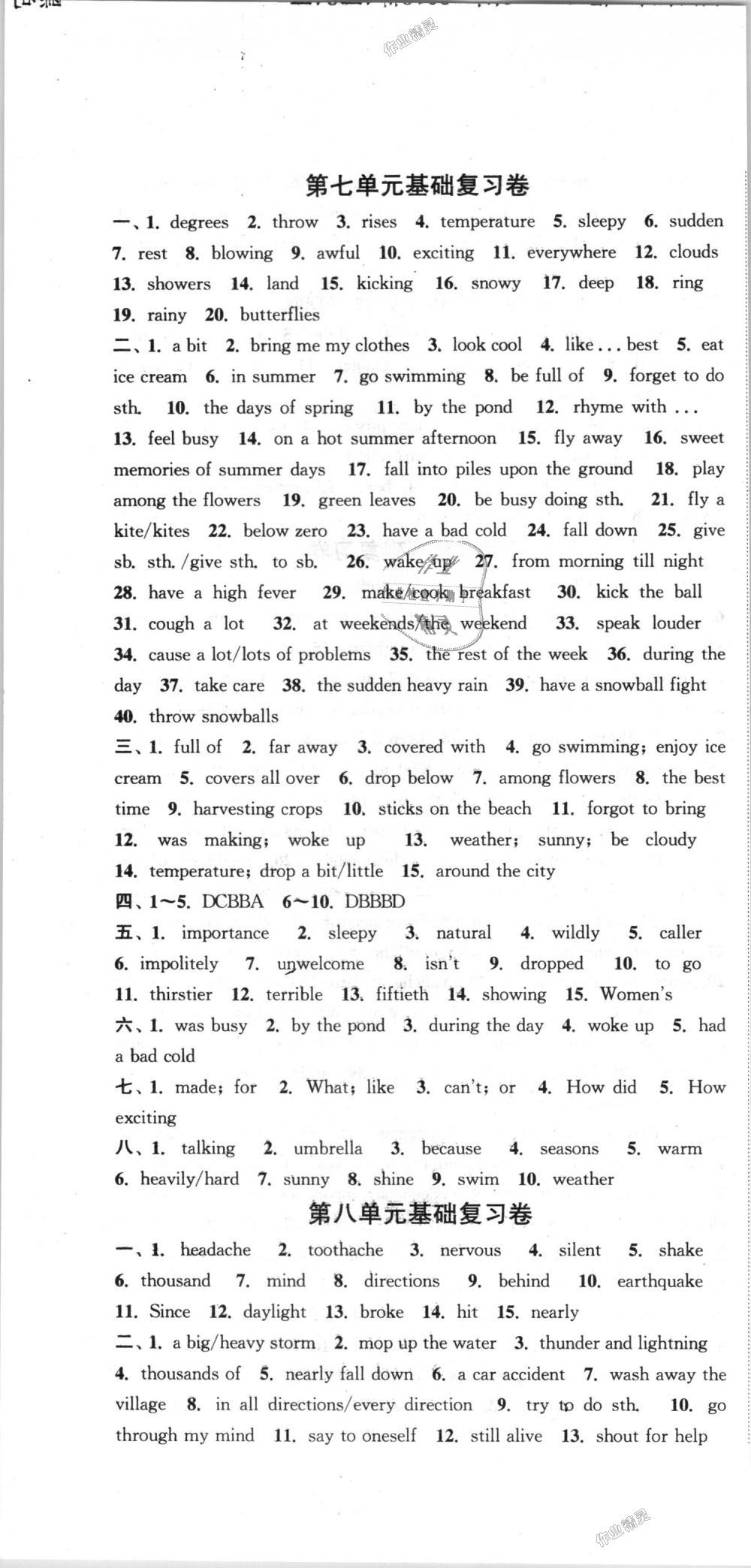 2018年通城學(xué)典初中全程測(cè)評(píng)卷八年級(jí)英語上冊(cè)譯林版 第16頁