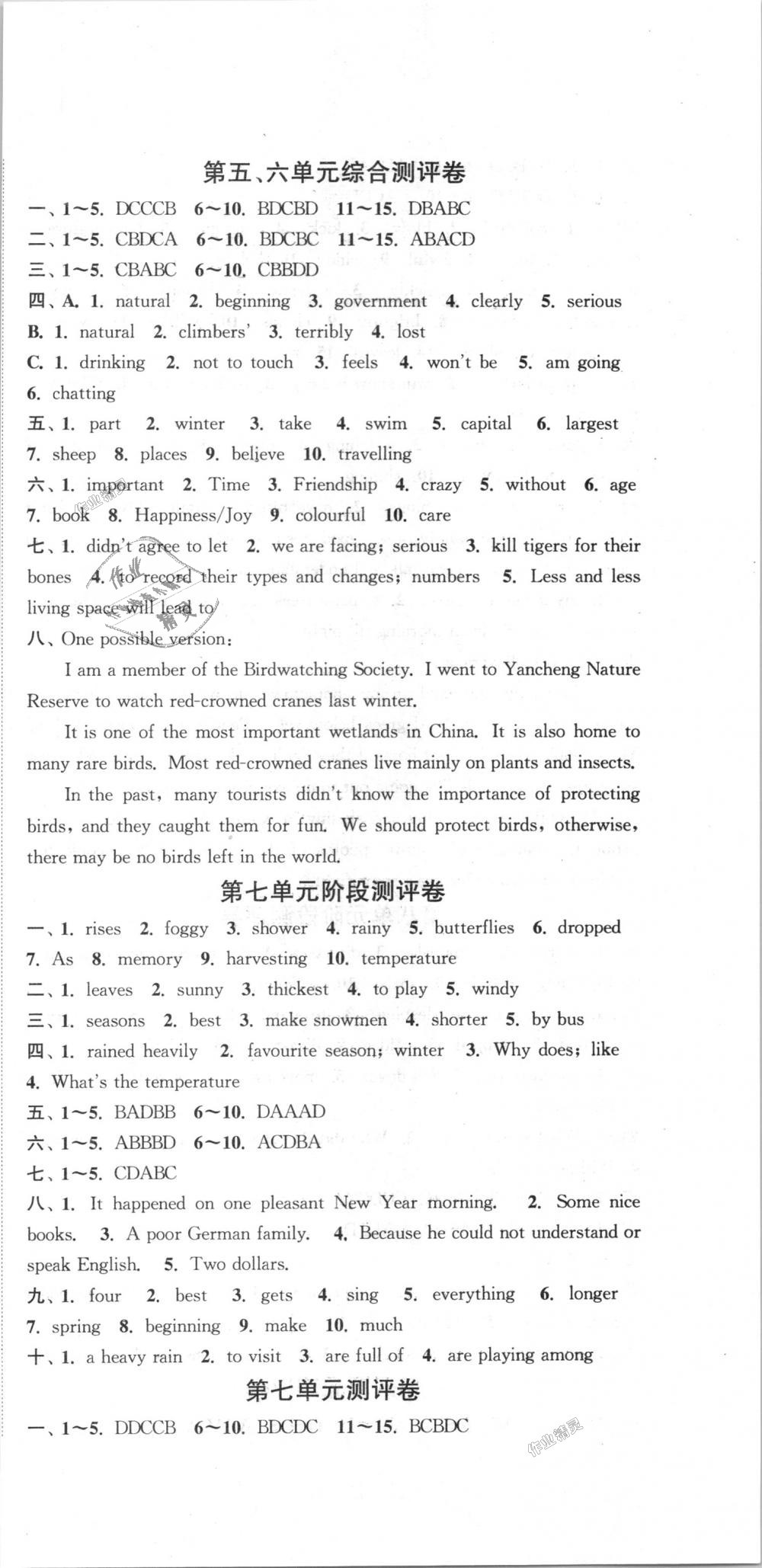 2018年通城學(xué)典初中全程測(cè)評(píng)卷八年級(jí)英語(yǔ)上冊(cè)譯林版 第9頁(yè)