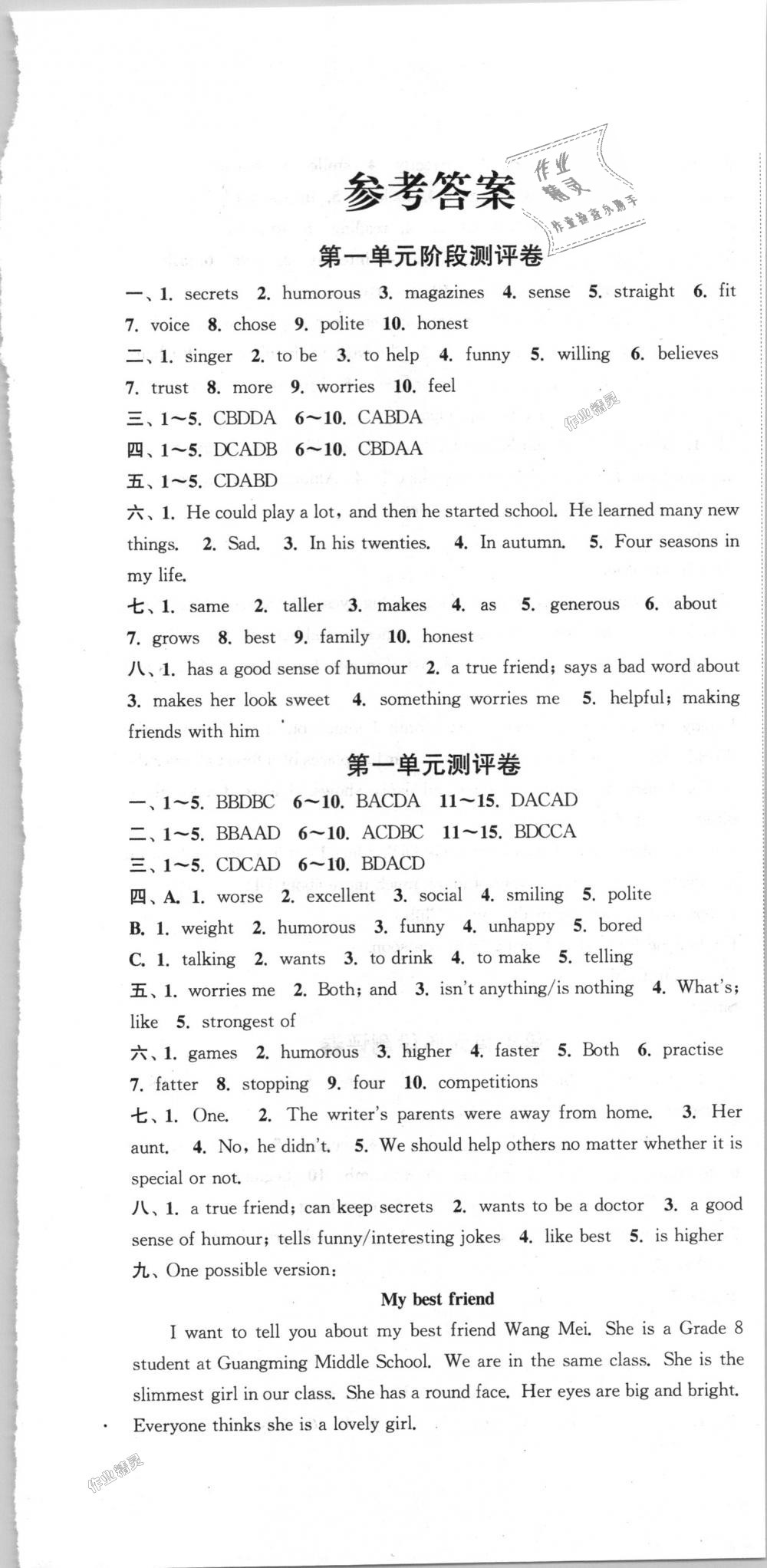 2018年通城學(xué)典初中全程測(cè)評(píng)卷八年級(jí)英語上冊(cè)譯林版 第1頁