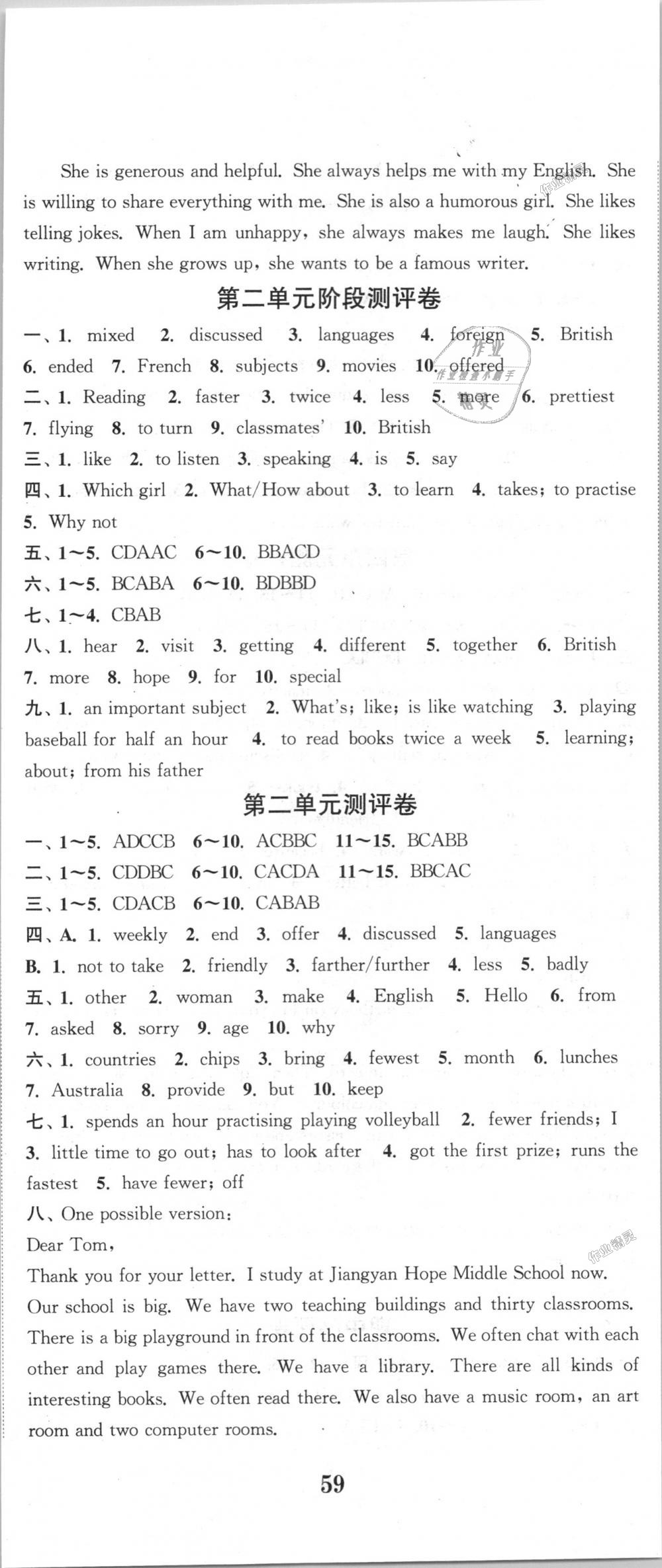 2018年通城學(xué)典初中全程測評卷八年級英語上冊譯林版 第2頁