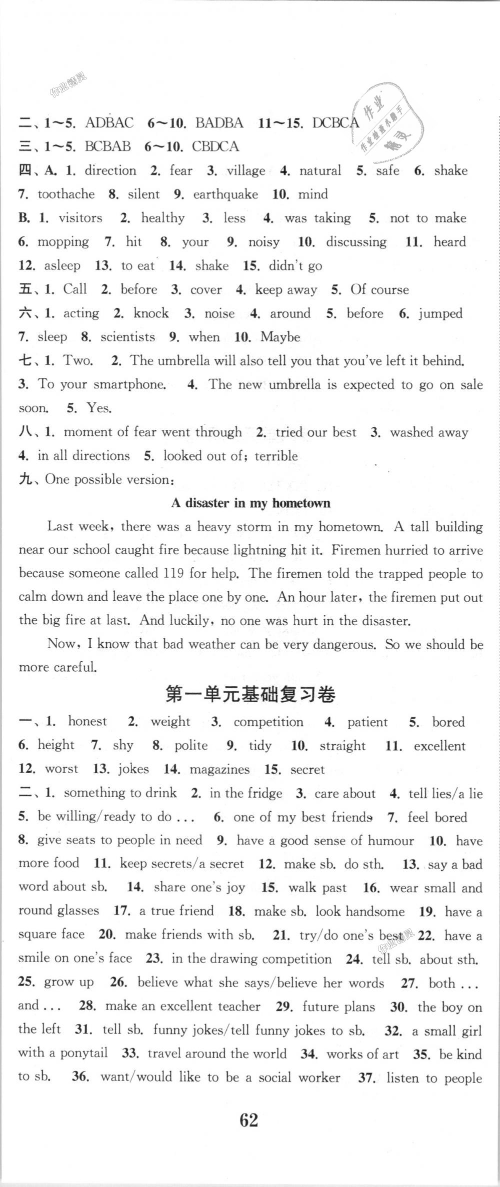 2018年通城學典初中全程測評卷八年級英語上冊譯林版 第11頁