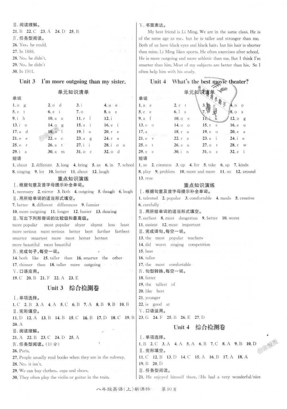 2018年百所名校精點(diǎn)試題八年級(jí)英語(yǔ)上冊(cè)人教版 第2頁(yè)