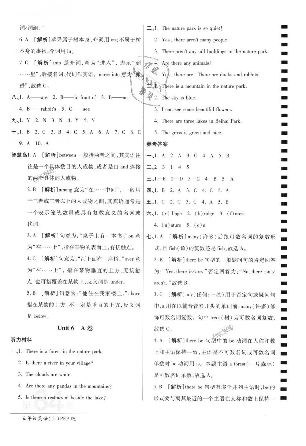 2018年最新AB卷五年級(jí)英語上冊(cè)人教PEP版 第12頁