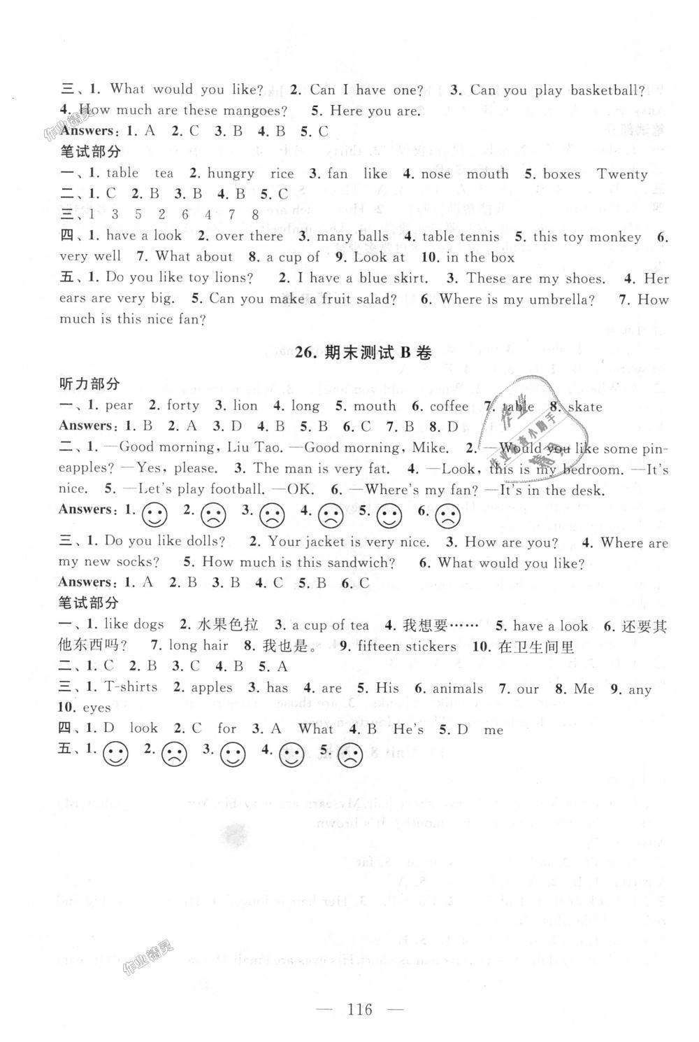 2018年启东黄冈大试卷四年级英语上册译林牛津版 第12页