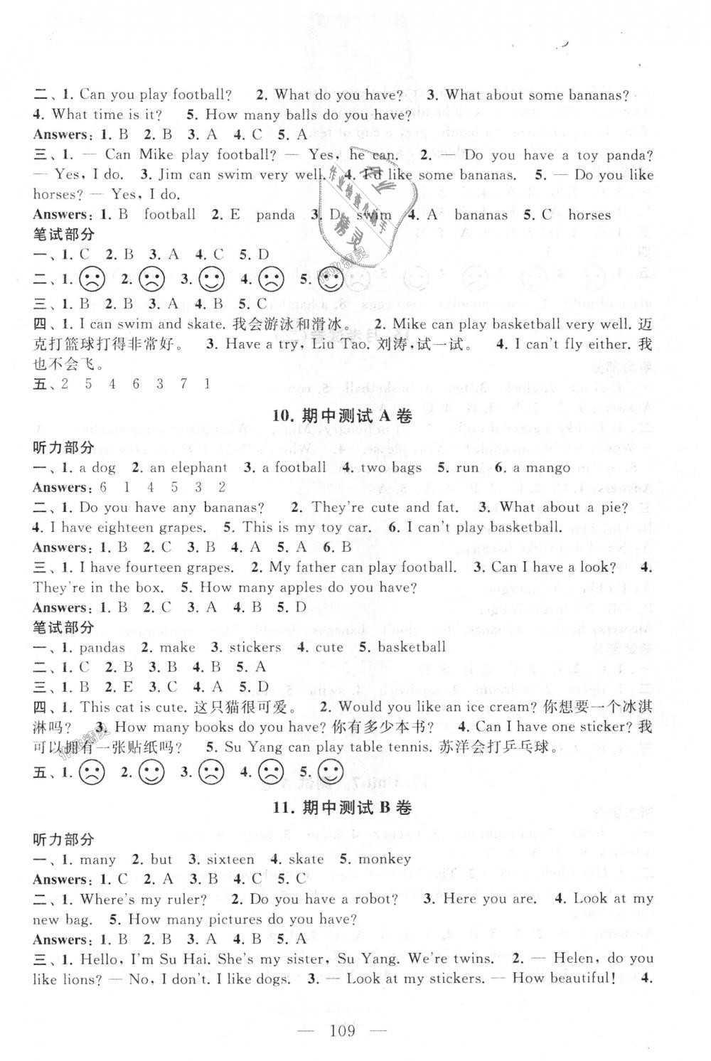 2018年启东黄冈大试卷四年级英语上册译林牛津版 第5页