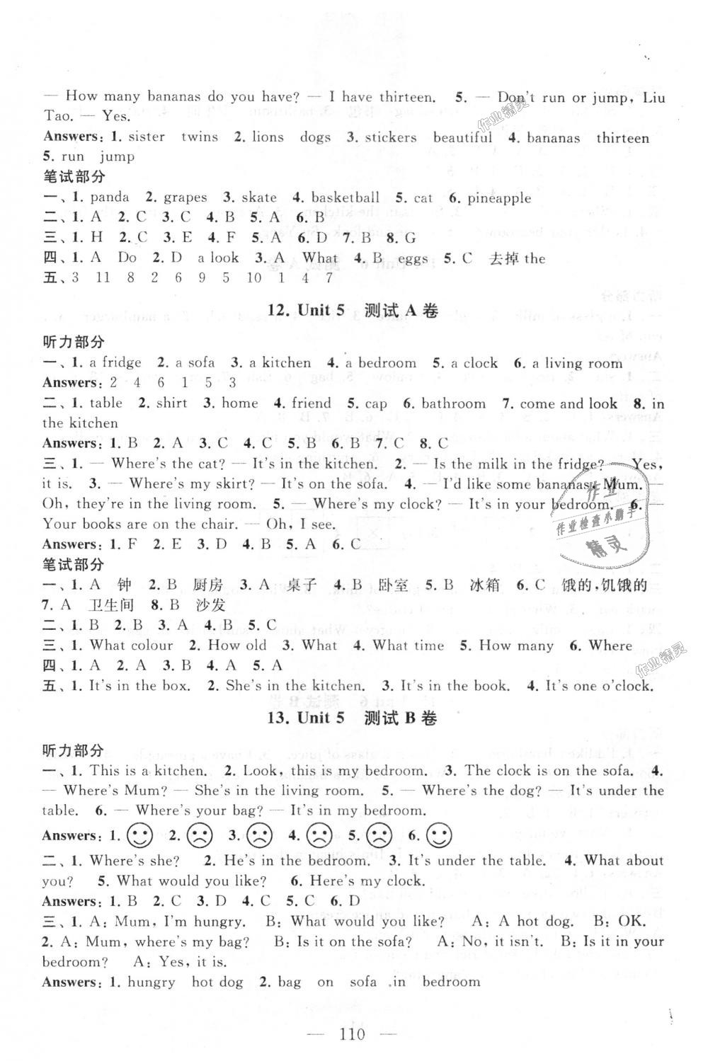 2018年启东黄冈大试卷四年级英语上册译林牛津版 第6页