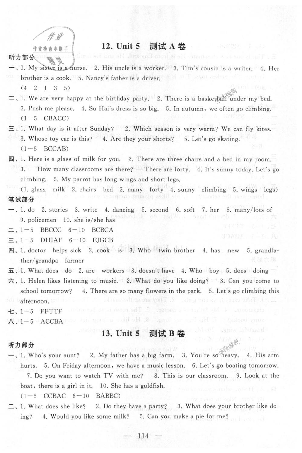 2018年啟東黃岡大試卷五年級(jí)英語(yǔ)上冊(cè)譯林牛津版 第10頁(yè)