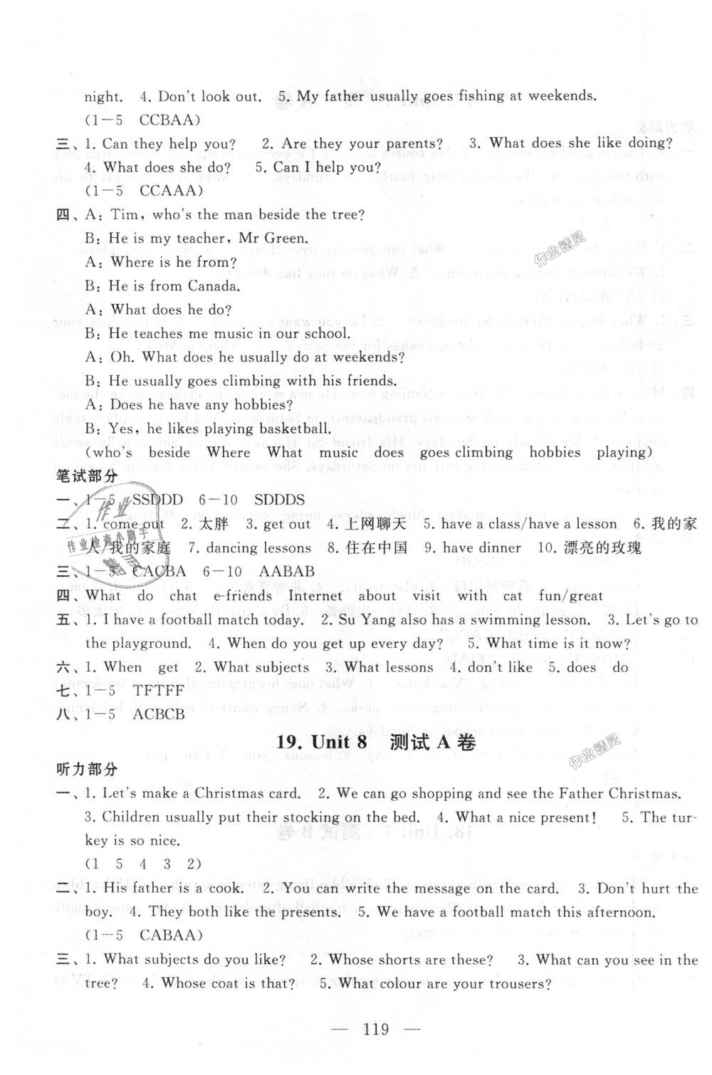 2018年啟東黃岡大試卷五年級(jí)英語上冊(cè)譯林牛津版 第15頁