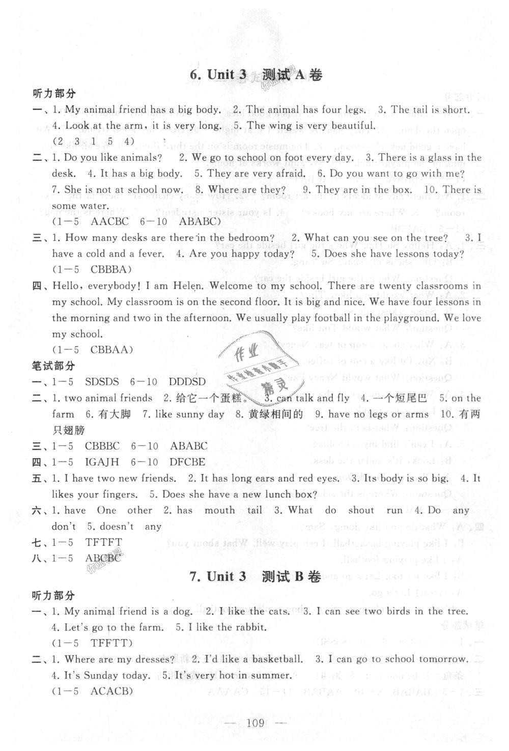 2018年啟東黃岡大試卷五年級(jí)英語上冊(cè)譯林牛津版 第5頁