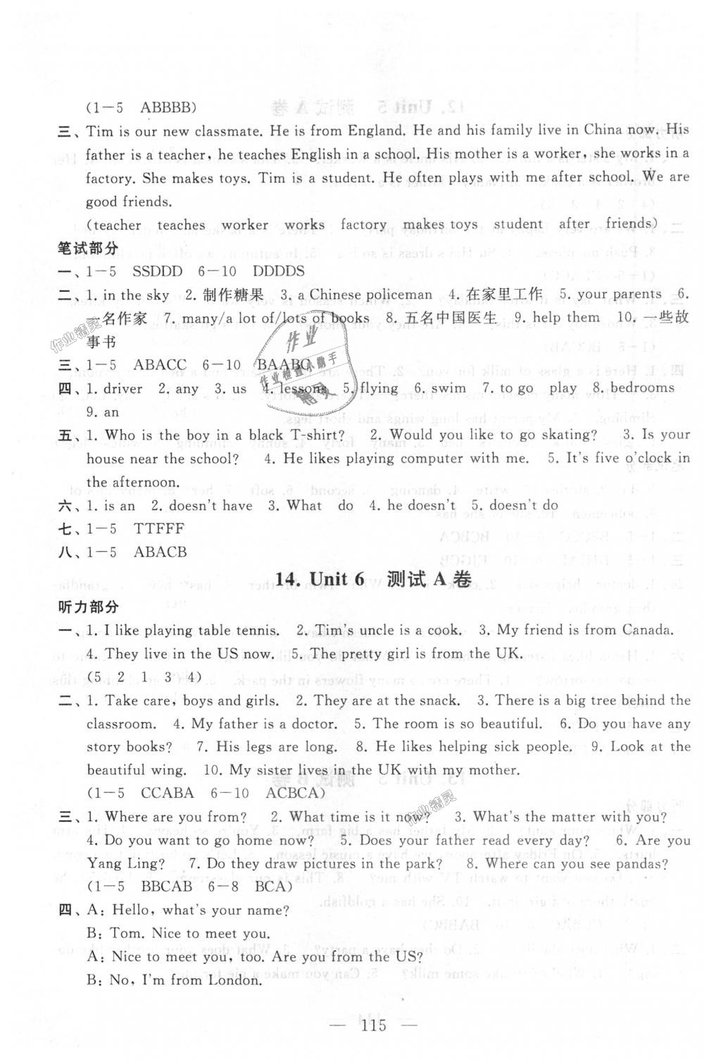 2018年啟東黃岡大試卷五年級英語上冊譯林牛津版 第11頁