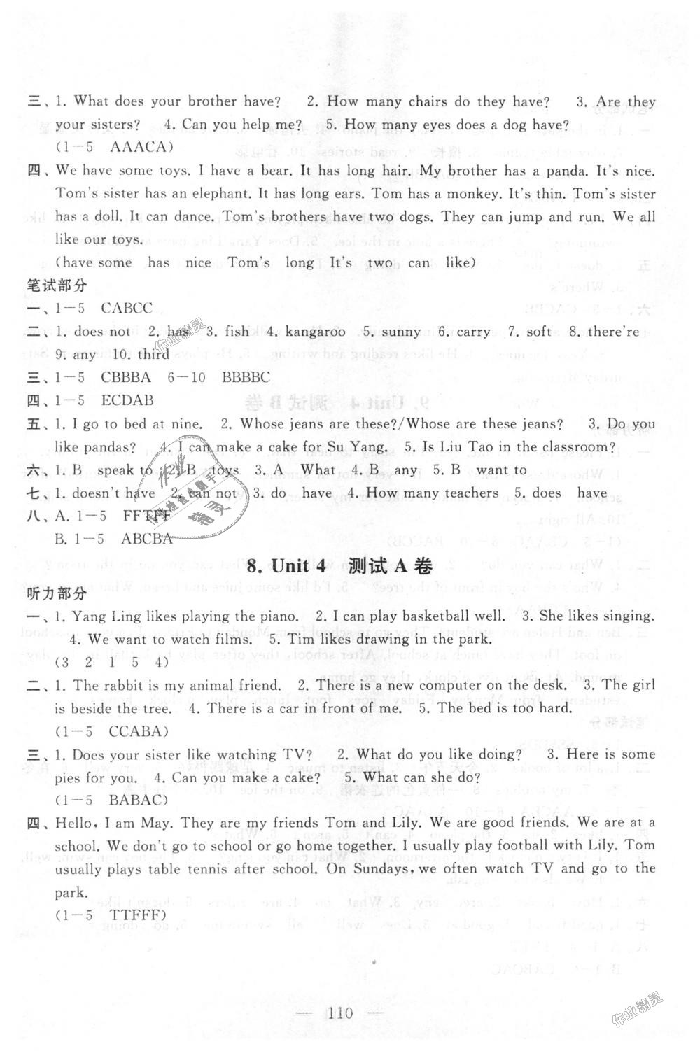 2018年啟東黃岡大試卷五年級英語上冊譯林牛津版 第6頁