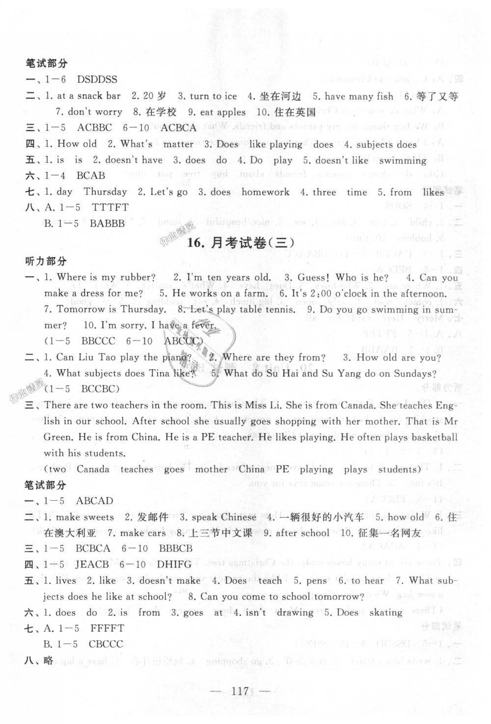 2018年启东黄冈大试卷五年级英语上册译林牛津版 第13页