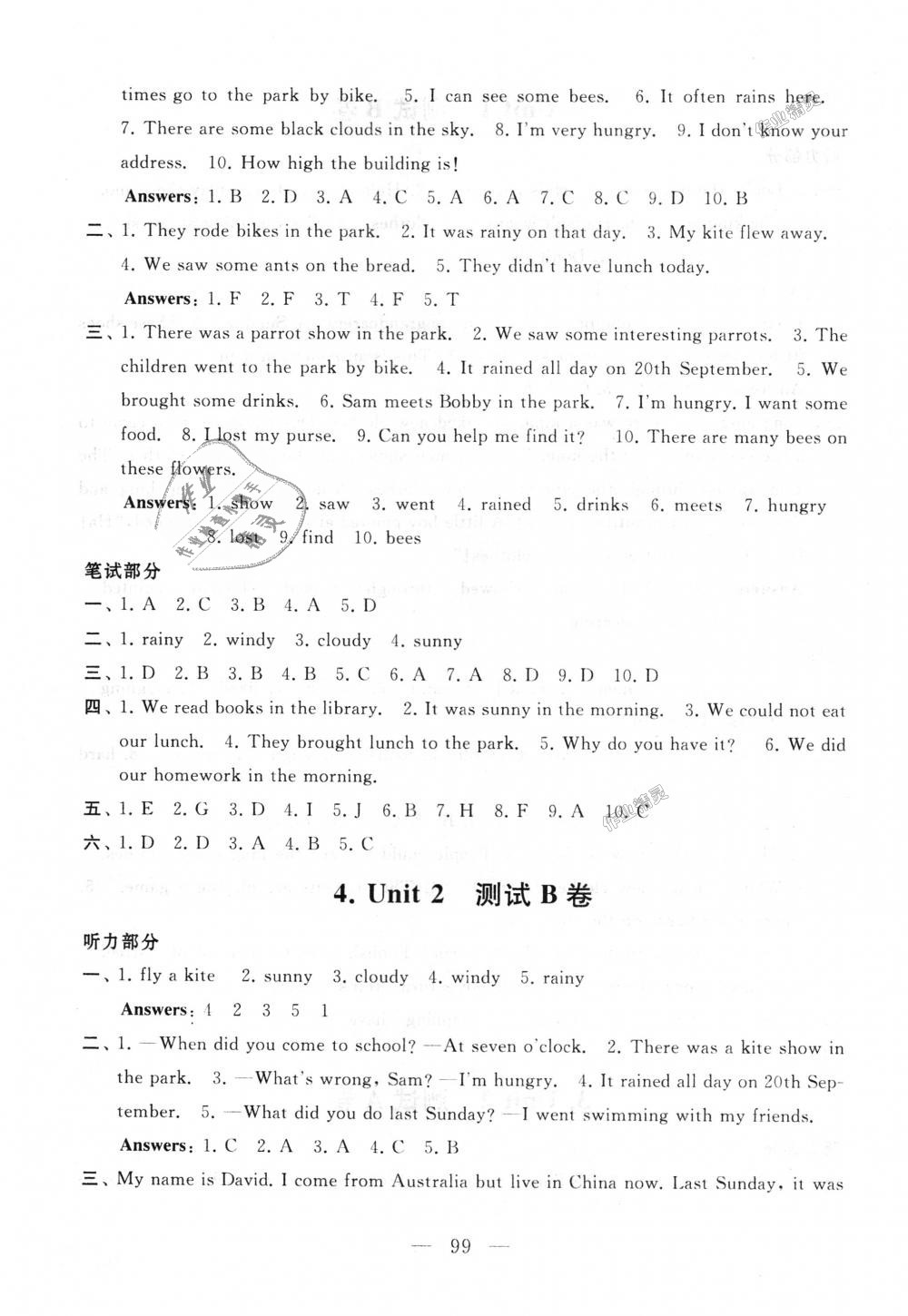 2018年啟東黃岡大試卷六年級英語上冊譯林牛津版 第3頁