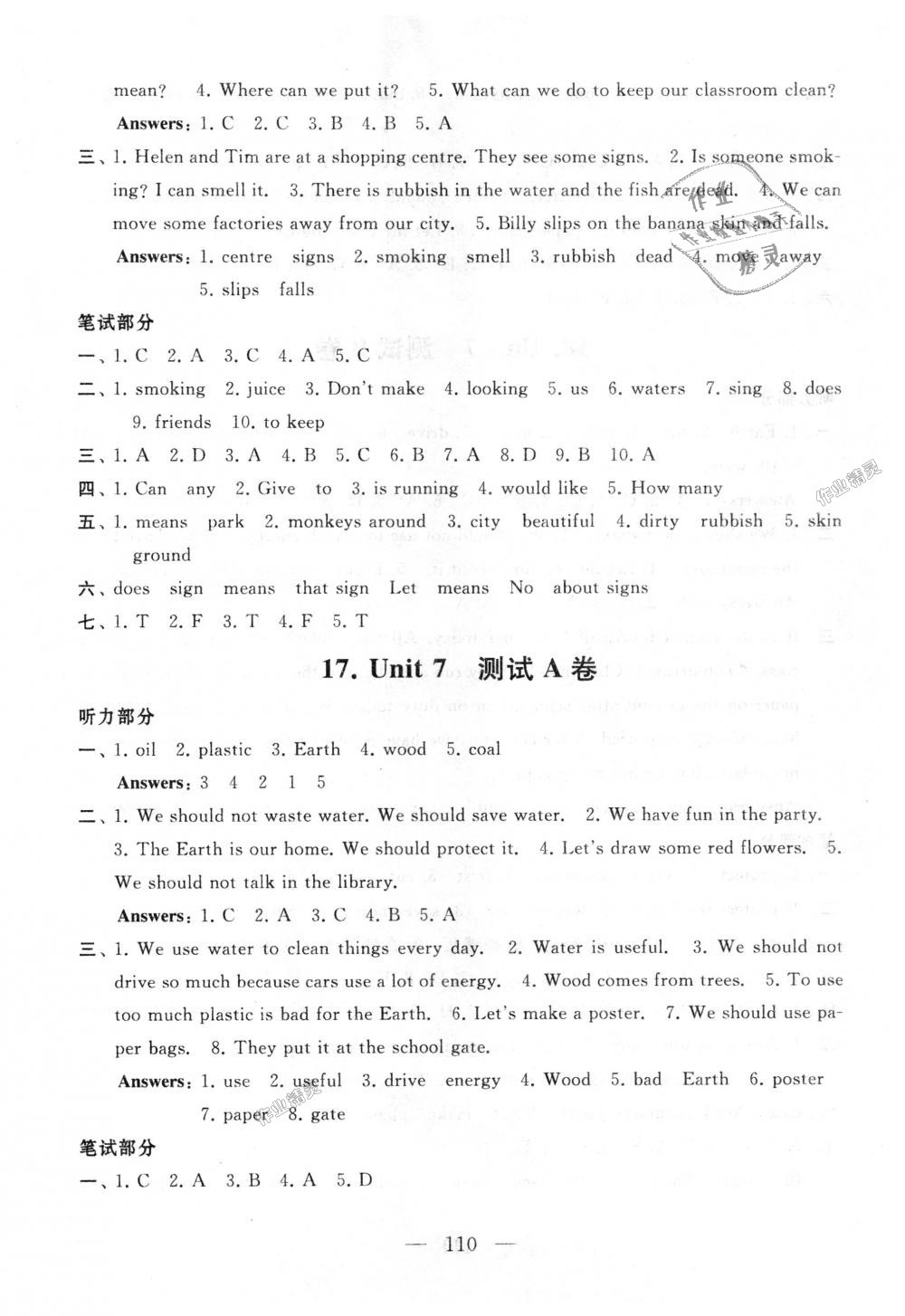 2018年启东黄冈大试卷六年级英语上册译林牛津版 第14页