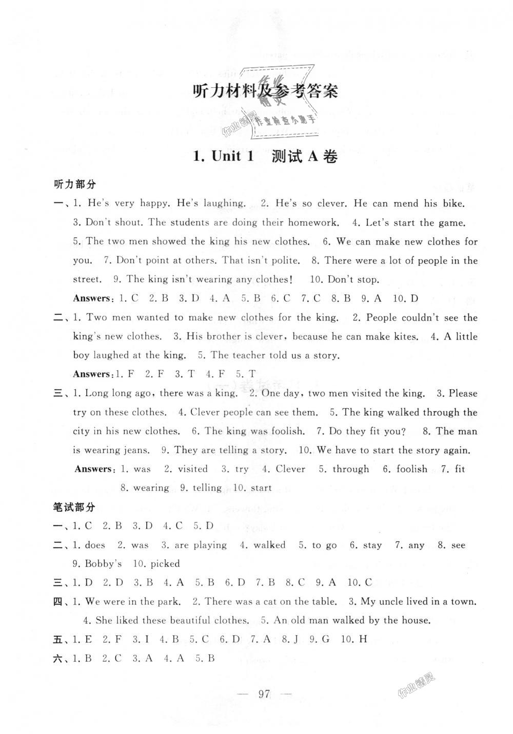 2018年啟東黃岡大試卷六年級(jí)英語(yǔ)上冊(cè)譯林牛津版 第1頁(yè)