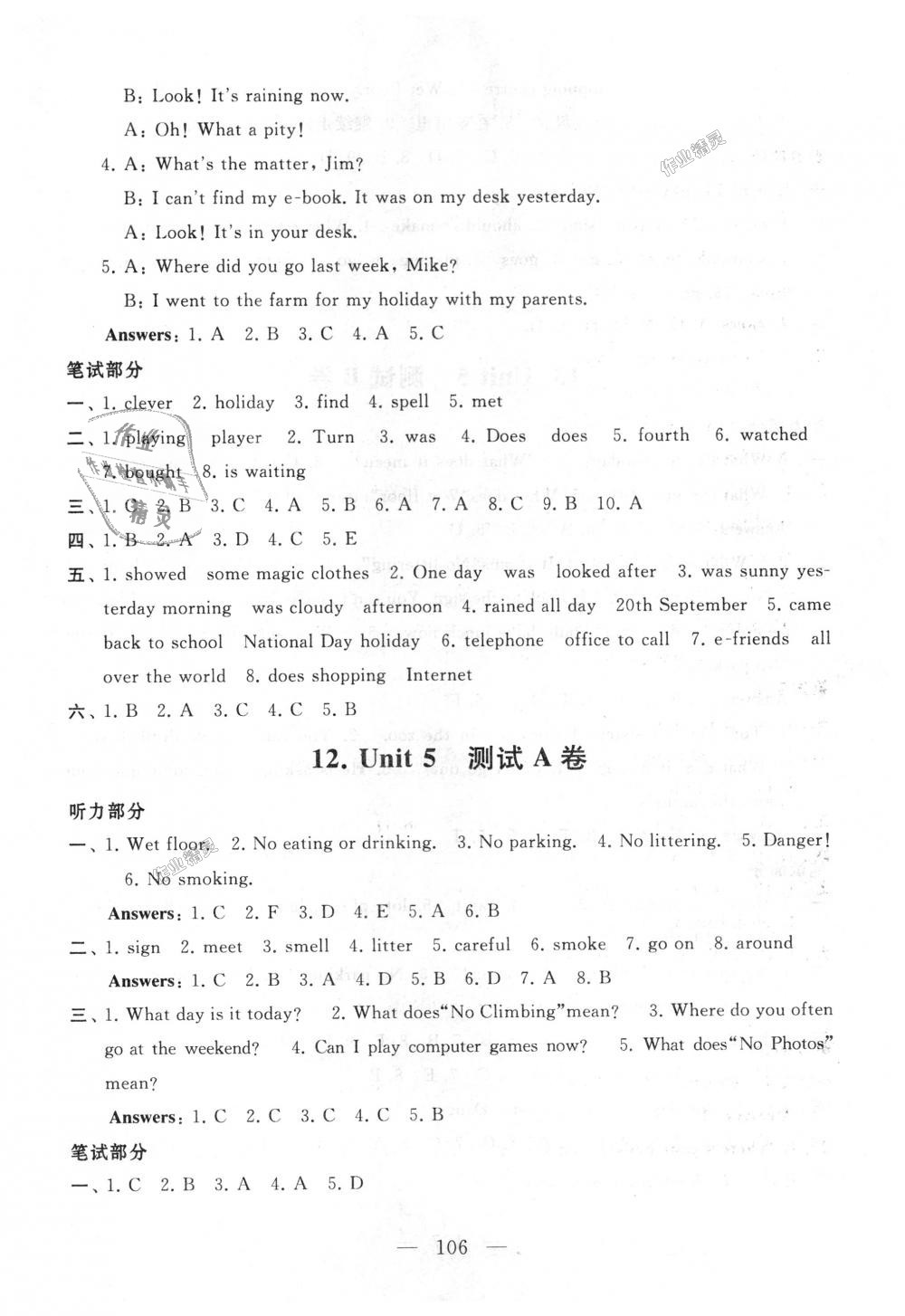 2018年啟東黃岡大試卷六年級(jí)英語(yǔ)上冊(cè)譯林牛津版 第10頁(yè)