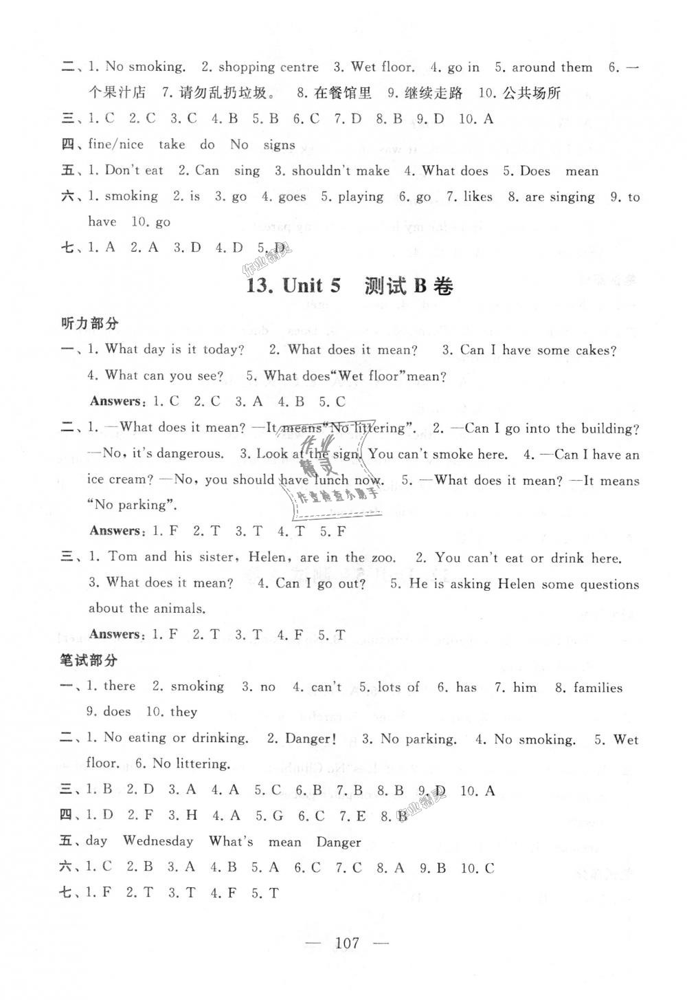 2018年启东黄冈大试卷六年级英语上册译林牛津版 第11页