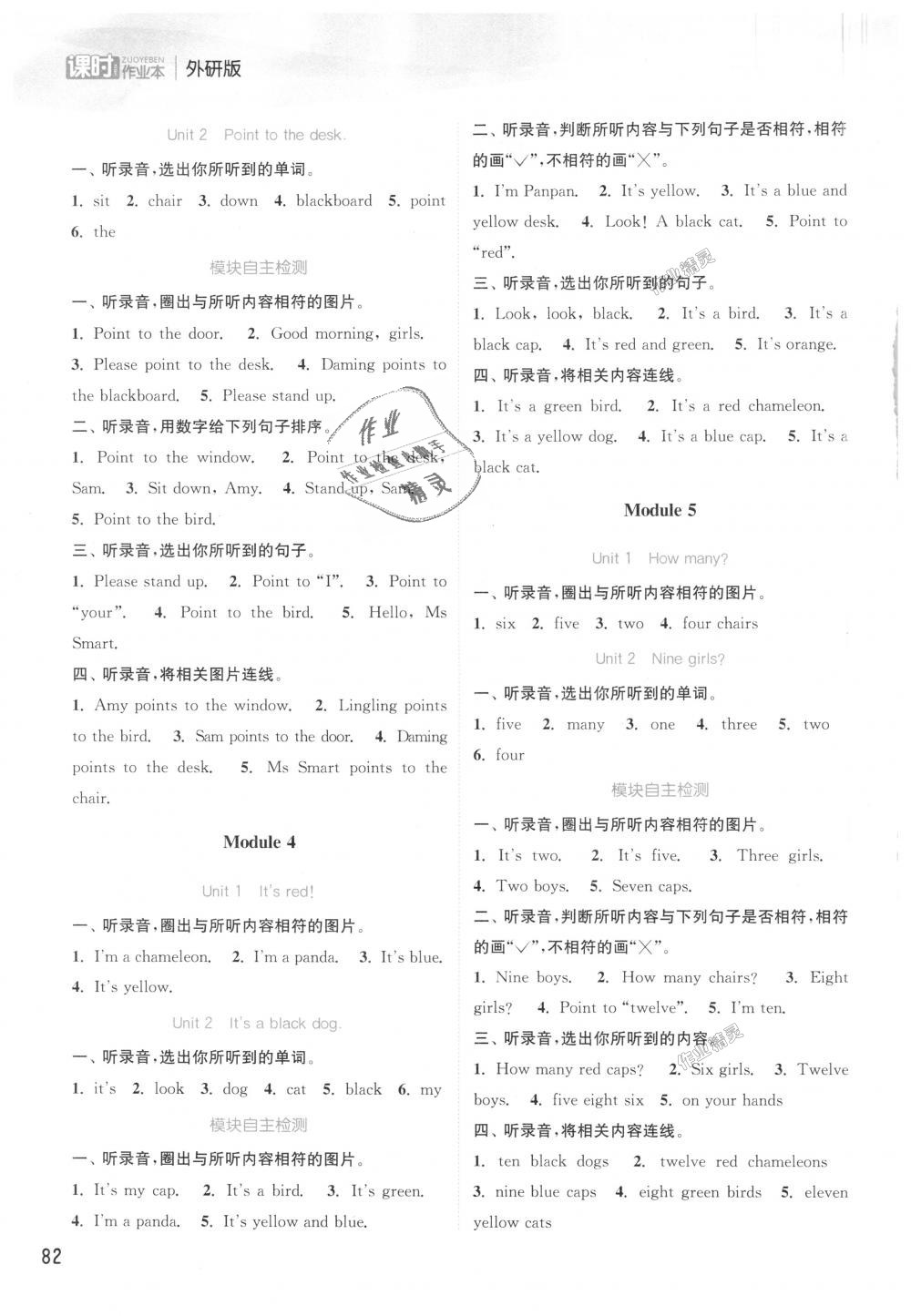 2018年通城学典课时作业本三年级英语上册外研版 第2页