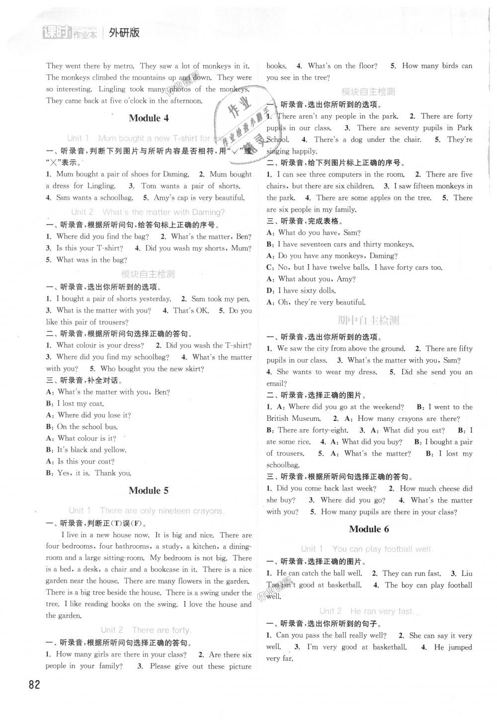 2018年通城学典课时作业本五年级英语上册外研版 第2页