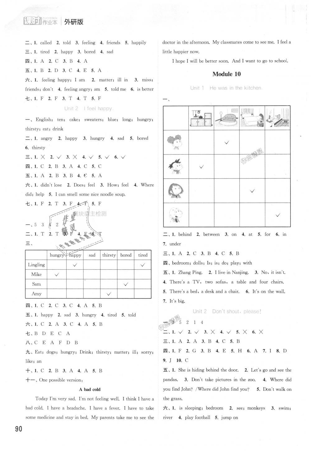 2018年通城學(xué)典課時(shí)作業(yè)本五年級(jí)英語上冊(cè)外研版 第10頁