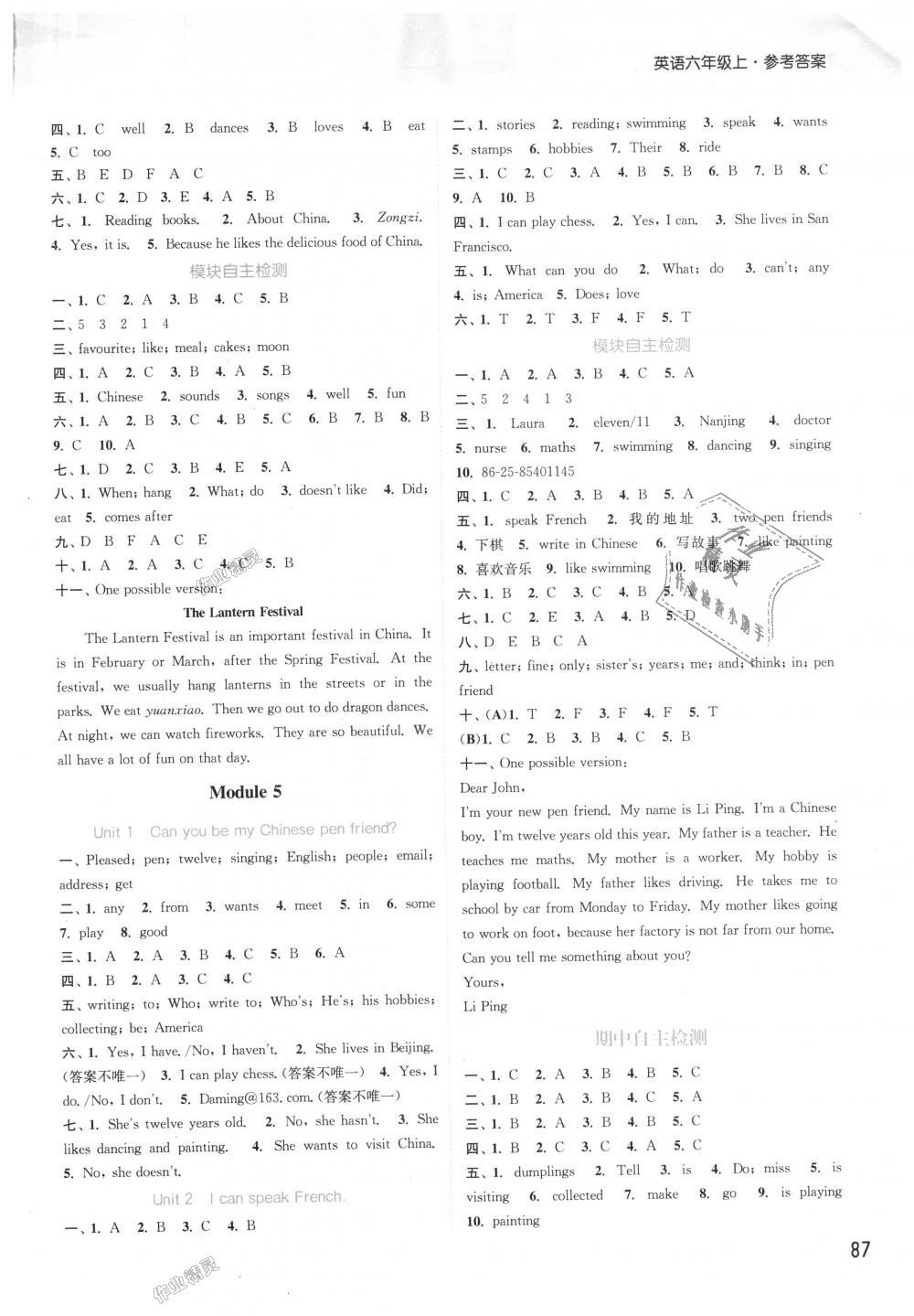 2018年通城學(xué)典課時(shí)作業(yè)本六年級(jí)英語(yǔ)上冊(cè)外研版 第7頁(yè)