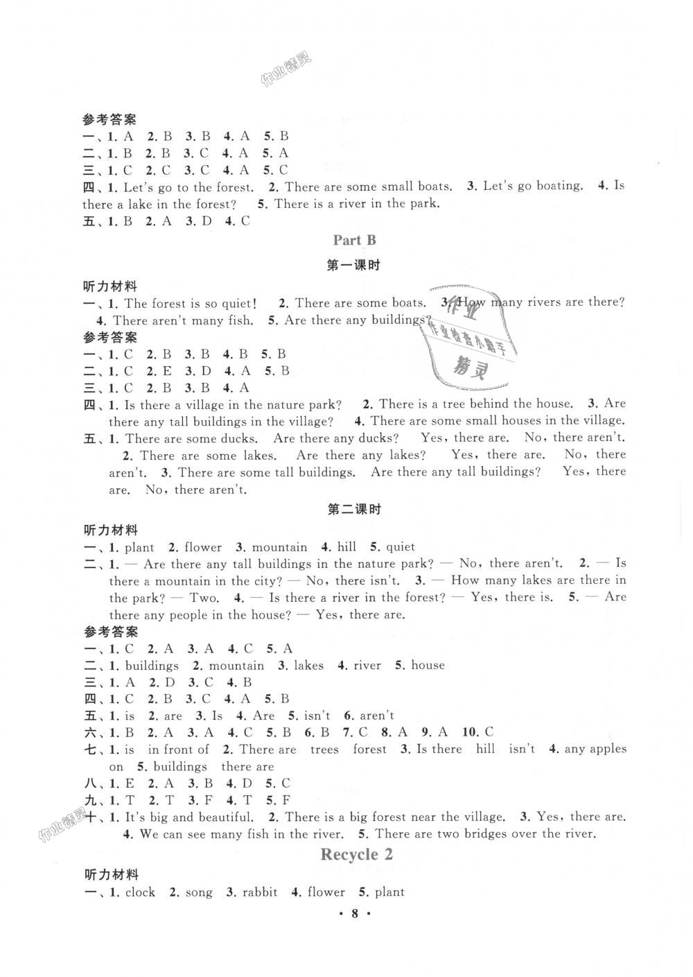 2018年啟東黃岡作業(yè)本五年級(jí)英語上冊(cè)人教PEP版 第8頁