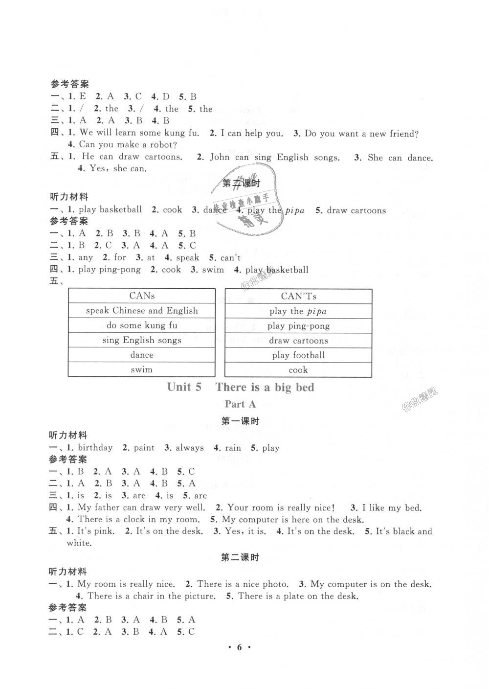 2018年启东黄冈作业本五年级英语上册人教PEP版 第6页