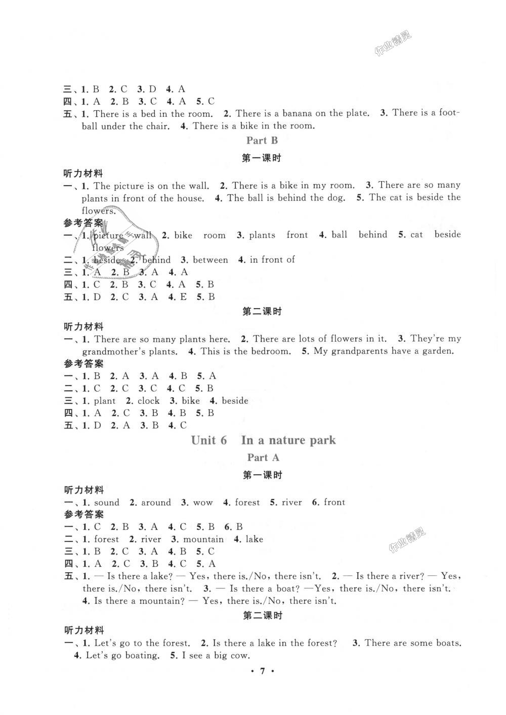 2018年啟東黃岡作業(yè)本五年級英語上冊人教PEP版 第7頁