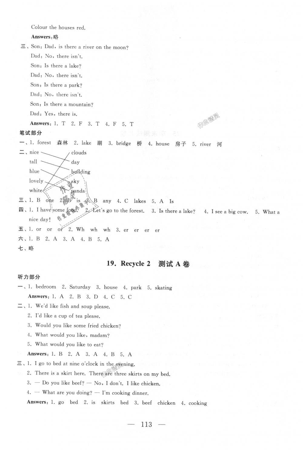 2018年启东黄冈大试卷五年级英语上册人教PEP版 第13页