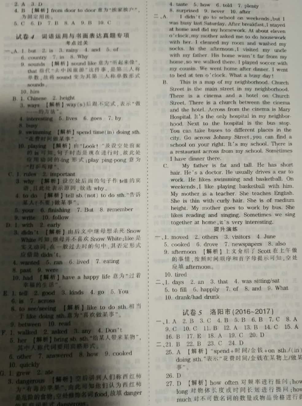 2018年王朝霞洛阳（九县七区）各地期末试卷精选七年级英语下册人教版 第8页