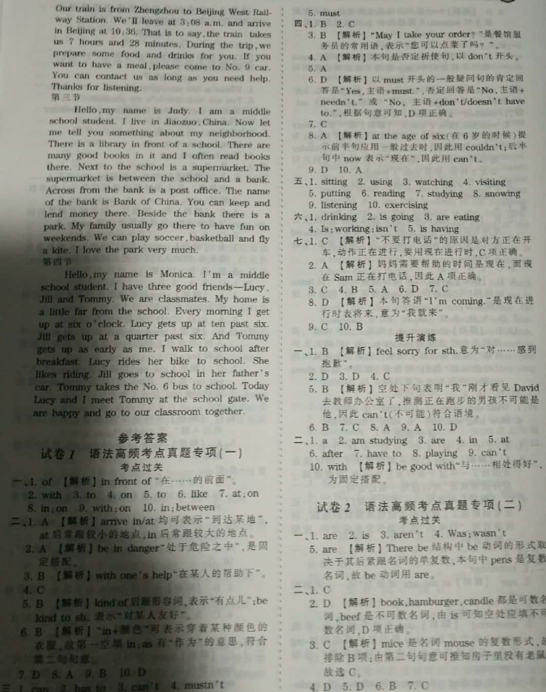 2018年王朝霞洛阳（九县七区）各地期末试卷精选七年级英语下册人教版 第6页