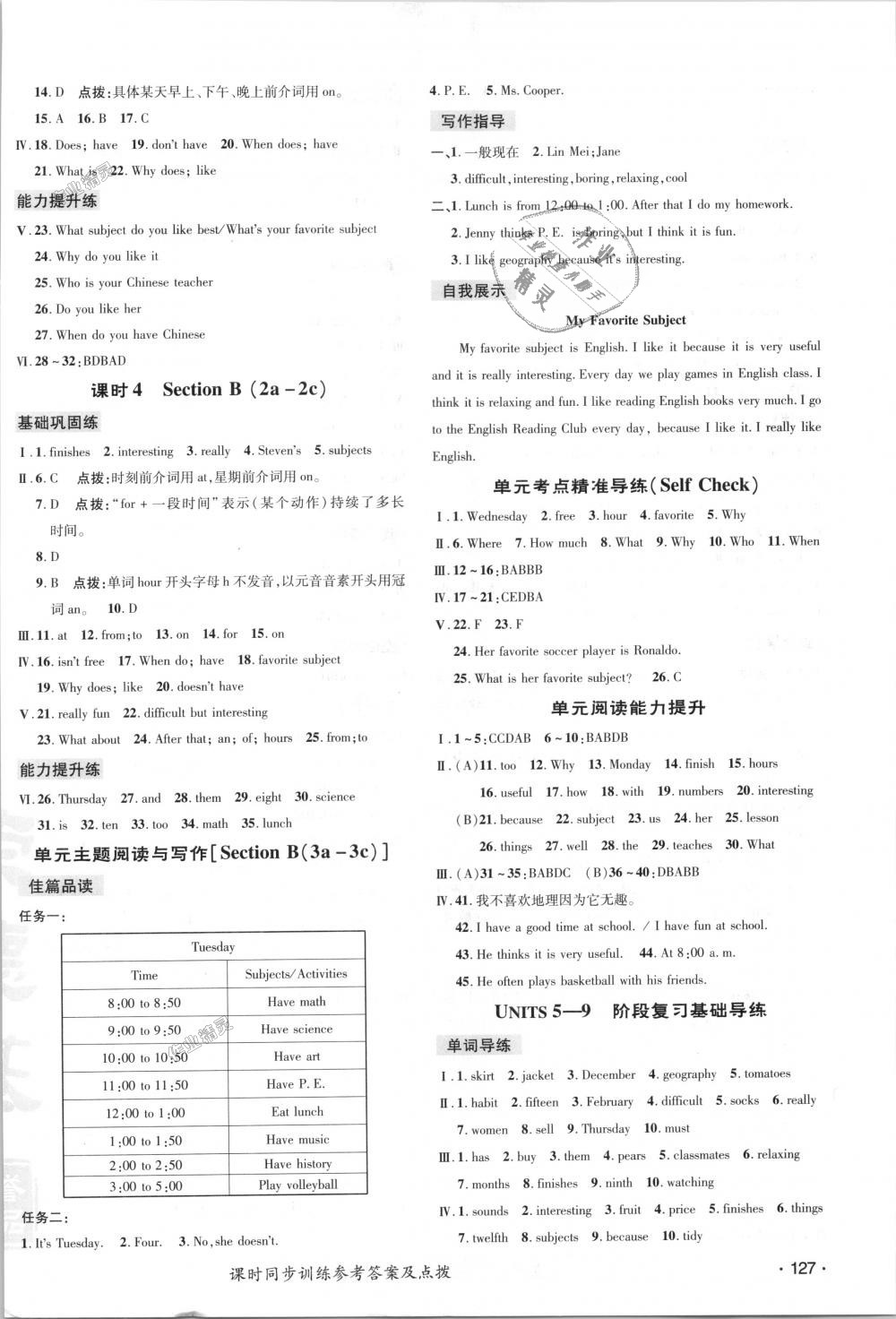 2018年點撥訓練七年級英語上冊人教版 第12頁