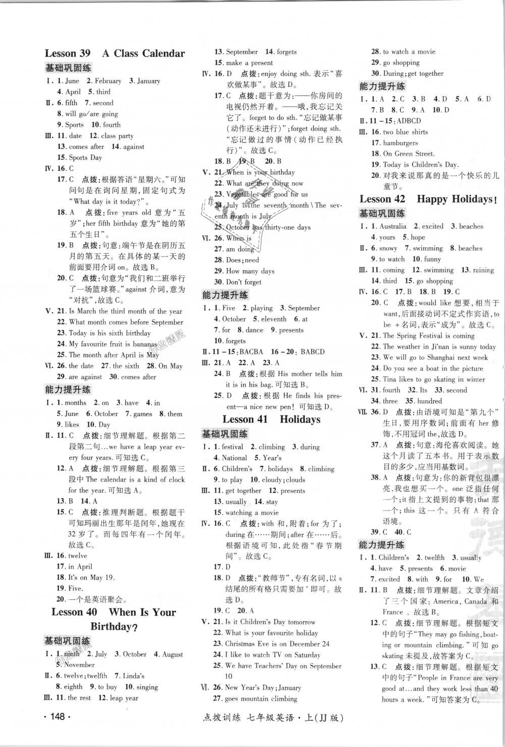 2018年點(diǎn)撥訓(xùn)練七年級(jí)英語(yǔ)上冊(cè)冀教版 第11頁(yè)