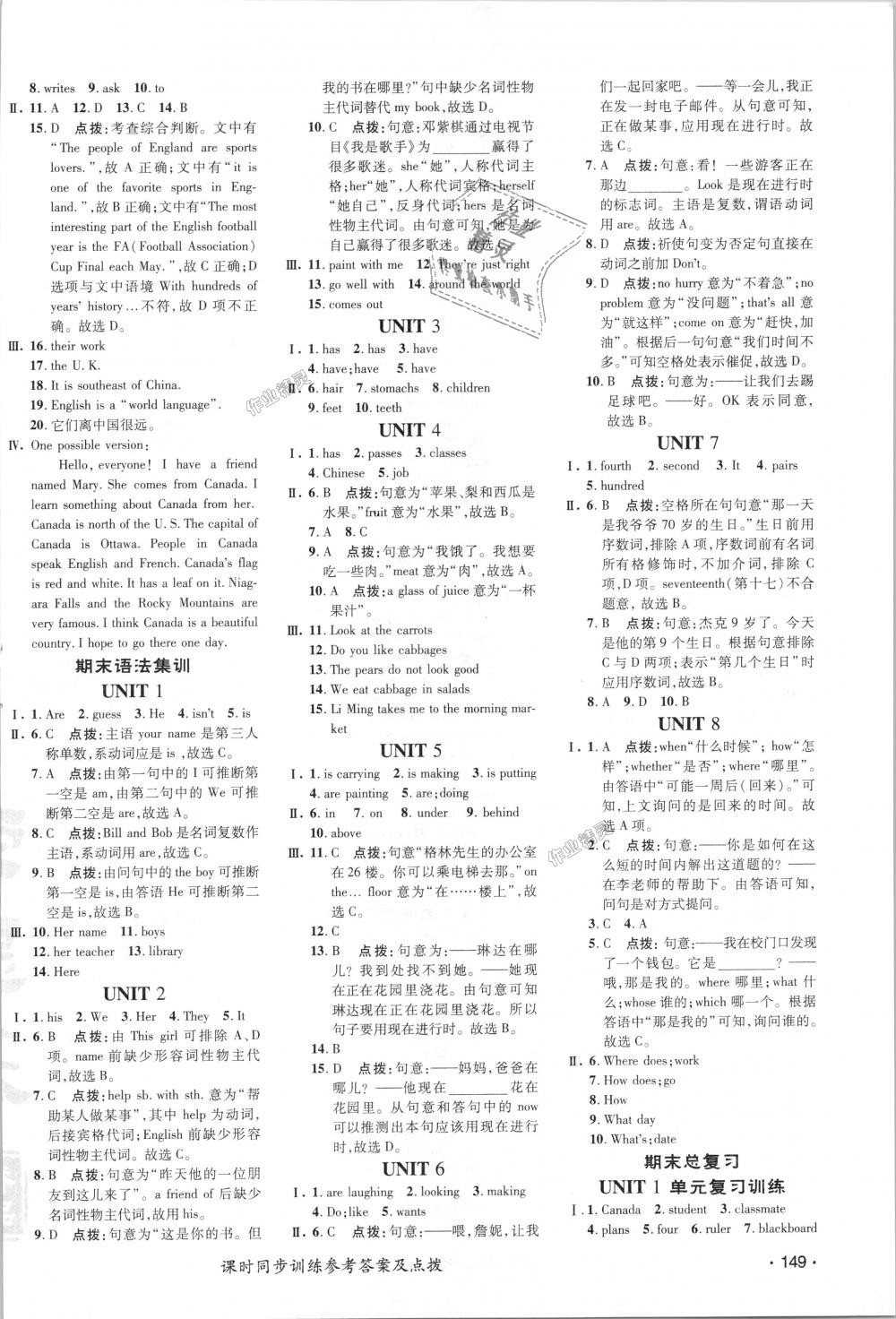 2018年點撥訓練七年級英語上冊冀教版 第14頁