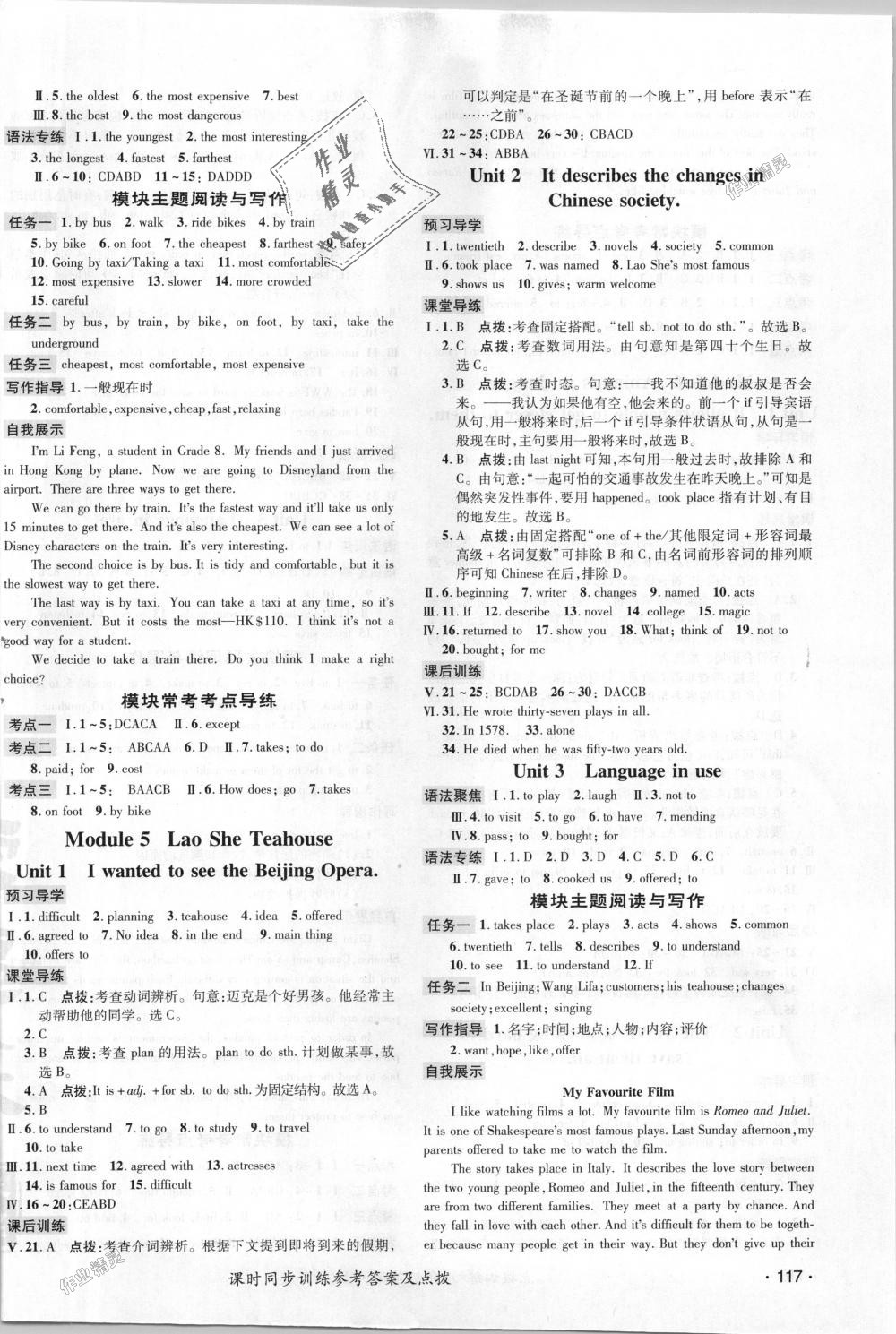 2018年點(diǎn)撥訓(xùn)練八年級英語上冊外研版 第4頁