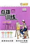 2018年點(diǎn)撥訓(xùn)練八年級(jí)地理上冊(cè)人教版